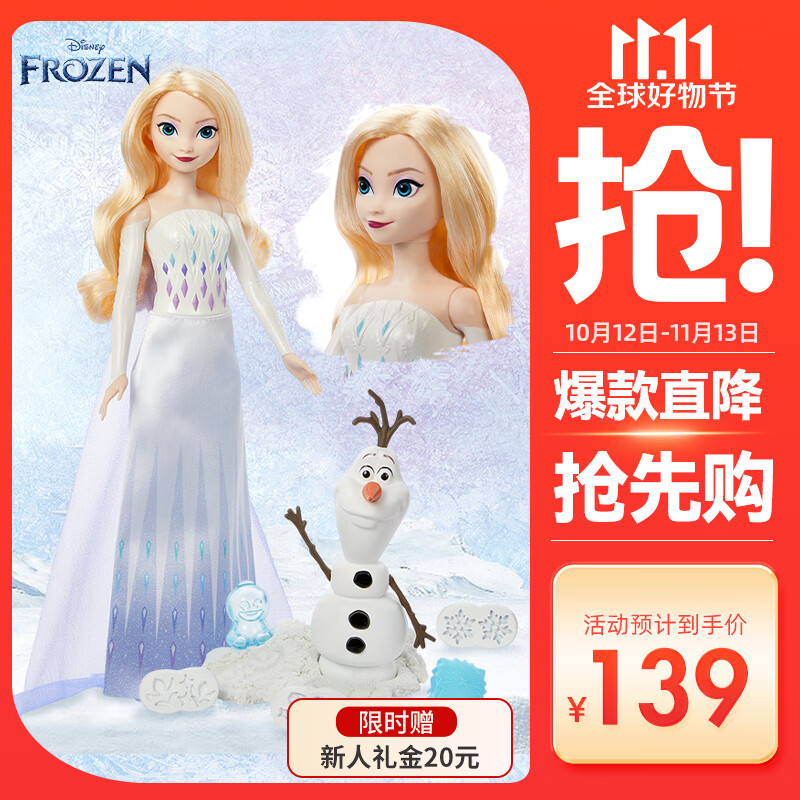 芭比（Barbie）冰雪奇缘公主生日礼物女孩过家家玩具-艾莎与雪宝历险套装HYH10