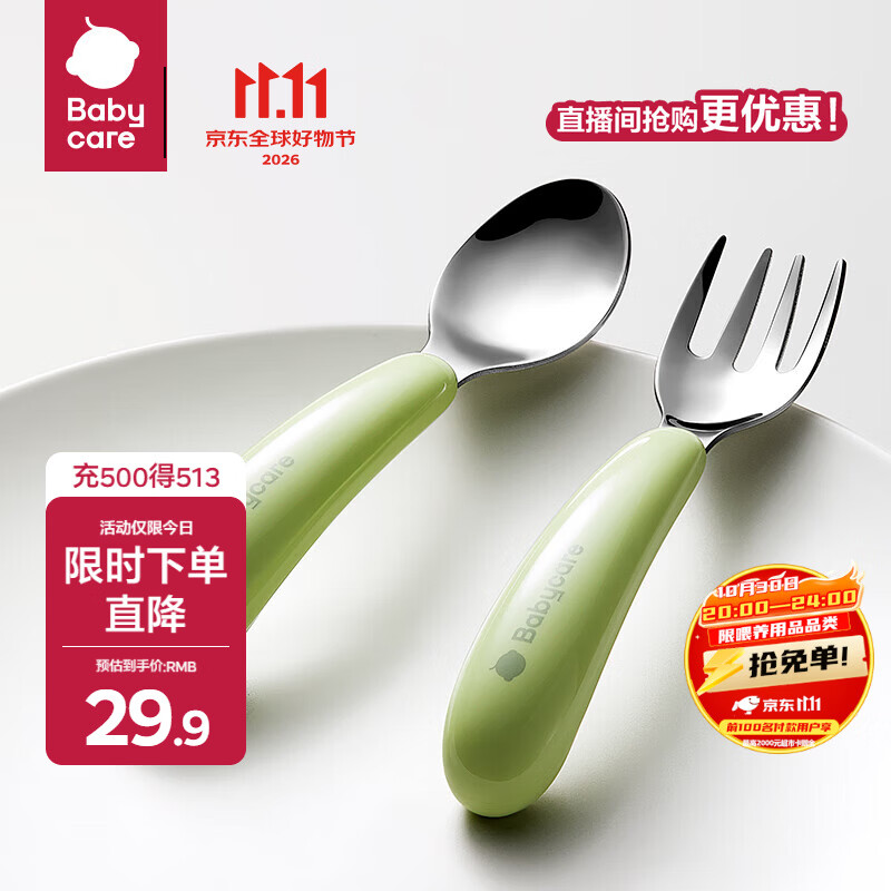贝亲重力球勺子2件套 16元 - 美泡泡