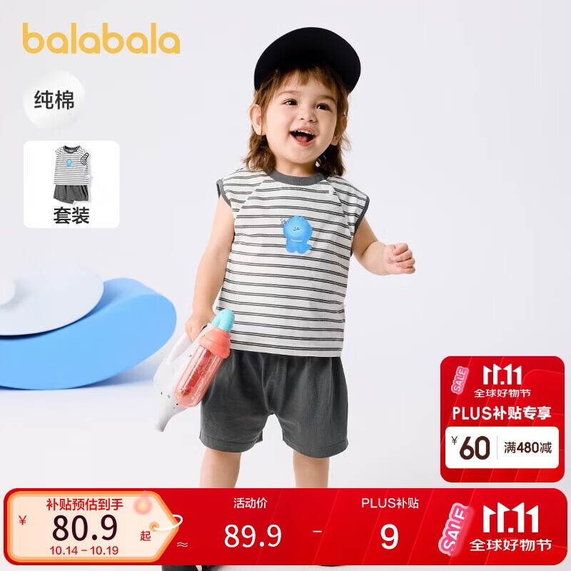 巴拉巴拉宝宝短袖套装男童夏装女童洋气两件套时髦可爱萌209225119202