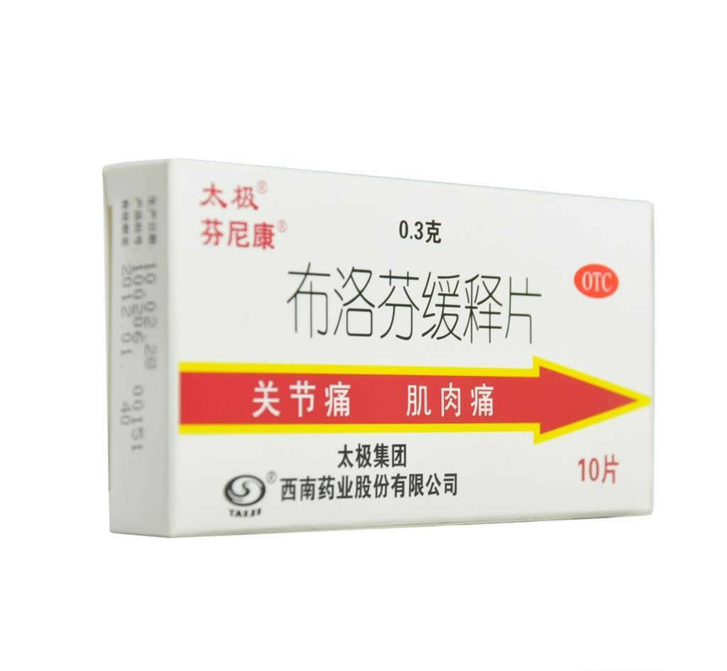 [太极] 布洛芬缓释片 0.3g*10片/盒 1盒
