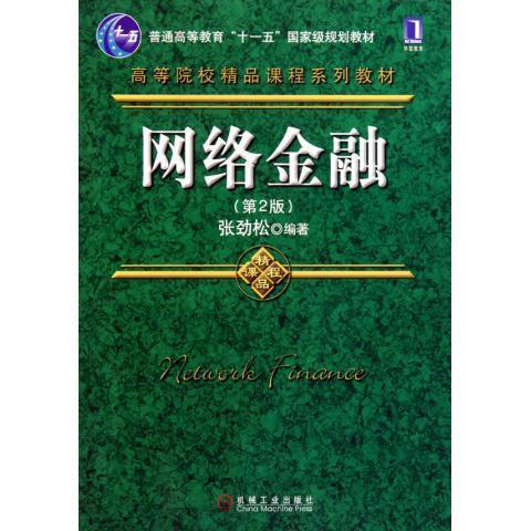 大熊猫传奇故事 袁家彬 绘【正版】