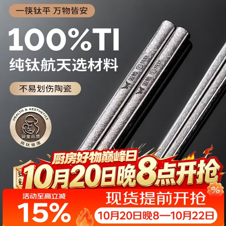 双枪纯钛筷子家用高档抗菌防霉2026新款个人专用耐高温 结晶款五双装