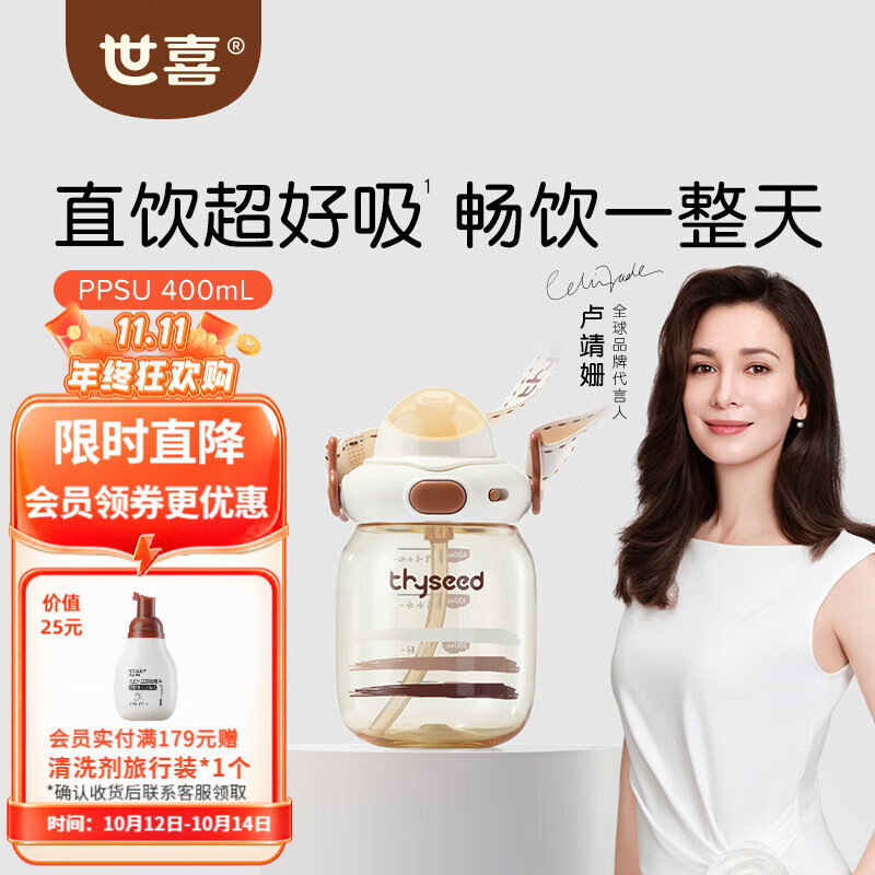 世喜PPSU吨吨桶400ml 120.9元，世喜直饮吸管杯饭5卡 129.3元，世喜保温杯280ml棕杯套饭5超柿卡 216.2元 - 86线报