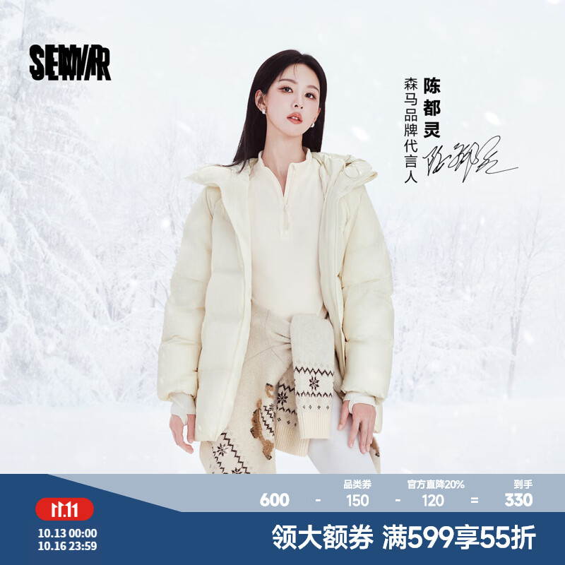 森马冬季服饰五折专区：羽绒服低至268元，百款爆款男女同享