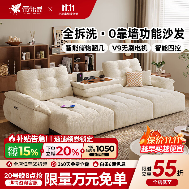 帝乐曼奶油风防猫抓电动沙发客厅2026新款小户型功能沙发雪尼尔布艺沙发 2.85米三人位【智能·四控-三电动-可翻盖茶台设计】 7星Ultra版坐感【可拆洗·700g/㎡|猫抓雪尼尔绒】