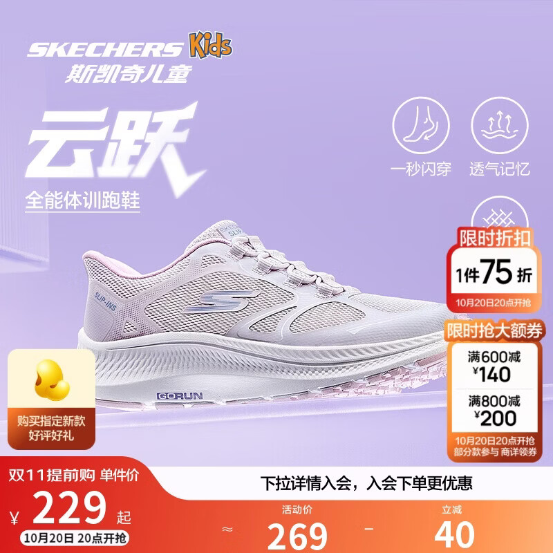 Skechers斯凯奇自营云跃闪穿鞋儿童专业减震跑步鞋大童运动鞋303985L