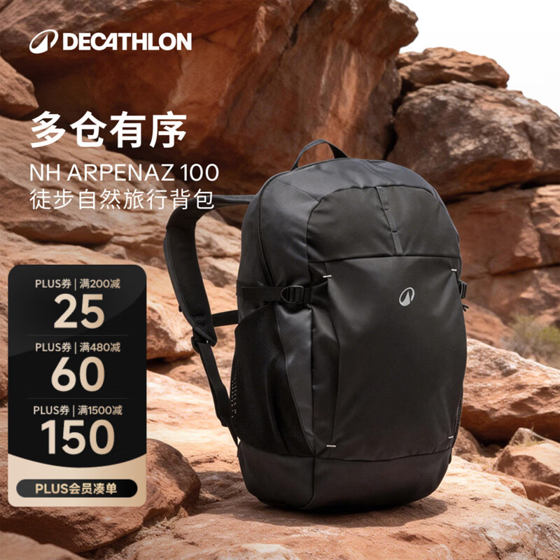迪卡侬登山包徒步背包双肩包NH100书包学生城市轻户外旅行出差通勤背包 黑灰色-27L