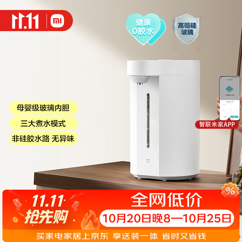 米家自营电热水壶 259元 - 86线报