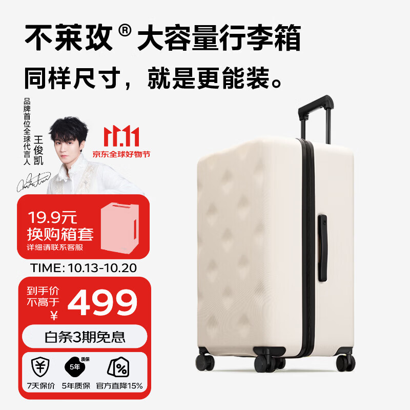 不莱玫大容量行李箱拉杆箱旅行箱密码箱商务学生托运箱22plus白色