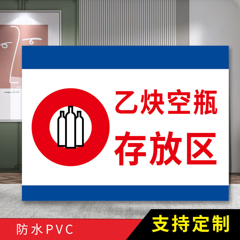 晗畅气瓶存放处标识牌氧气空瓶满瓶提示牌乙炔瓶放置区 氧气四防牌气