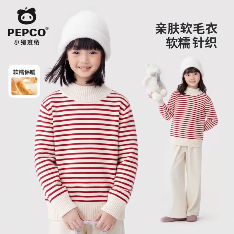 小猪班纳(PEPCO)女童条纹半高领毛衣2026冬季新款轻糯保暖柔软舒适中大童针织衫 【条纹毛衣】红白 110 【推荐体重30-37斤】