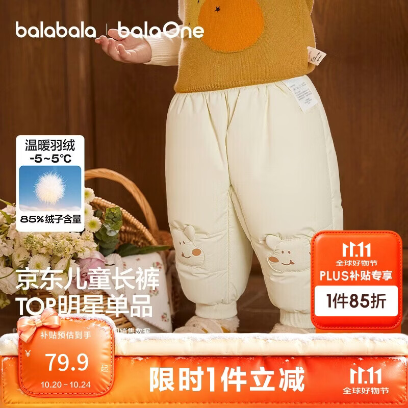 巴拉巴拉宝宝羽绒裤儿童男童女童长裤冬装加厚保暖束脚裤子萌趣潮