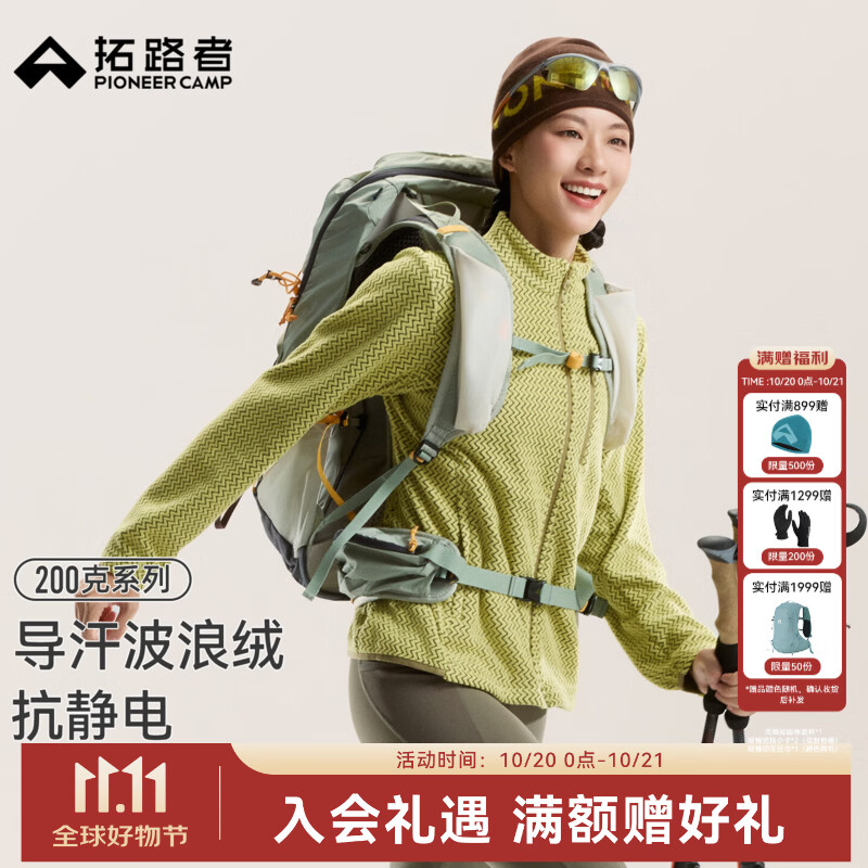 拓路者波浪纹肌理抓绒衣女士立领户外休闲外套秋冬季摇粒绒保暖开衫长袖 芥末黄 L