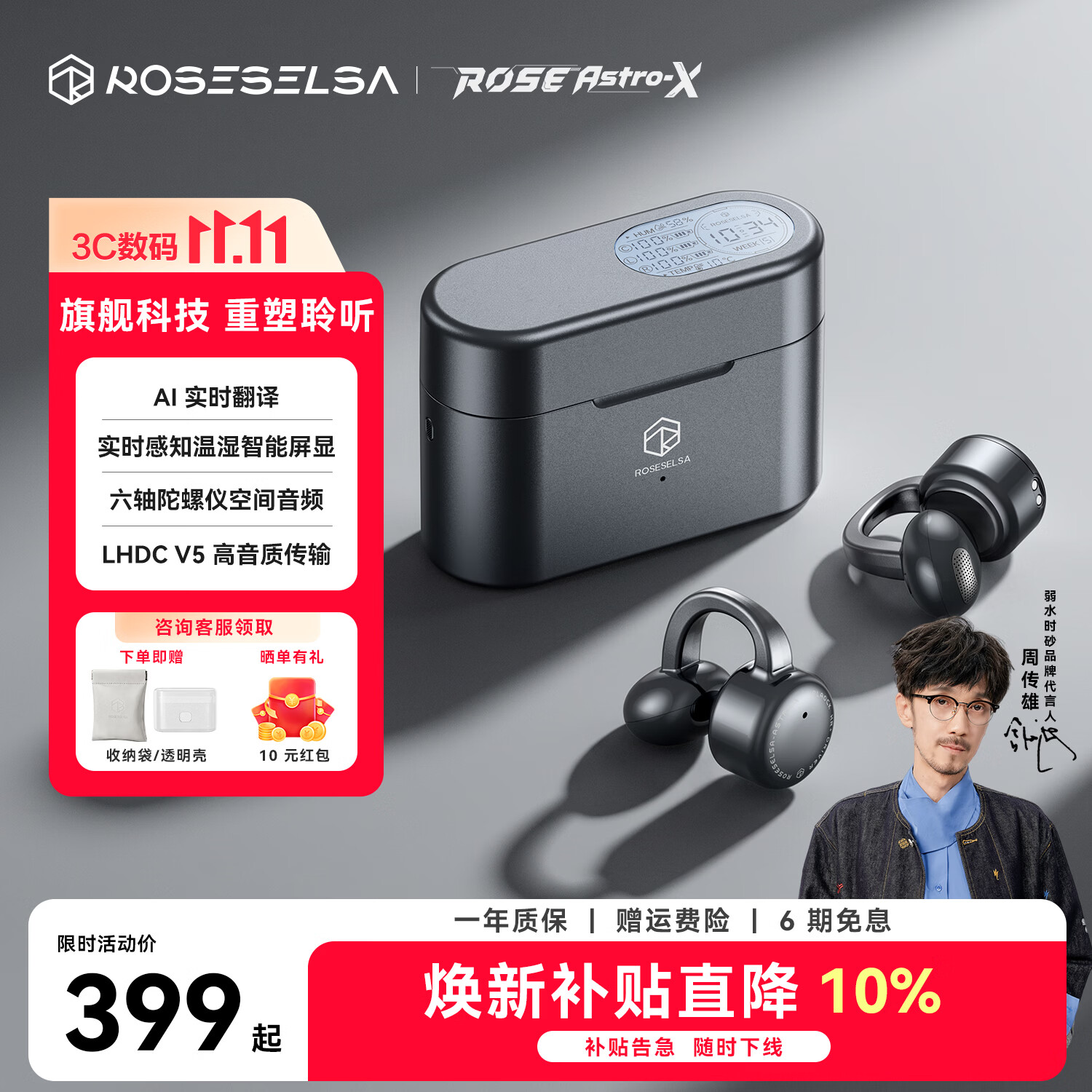 弱水时砂ASTRO - 86线报