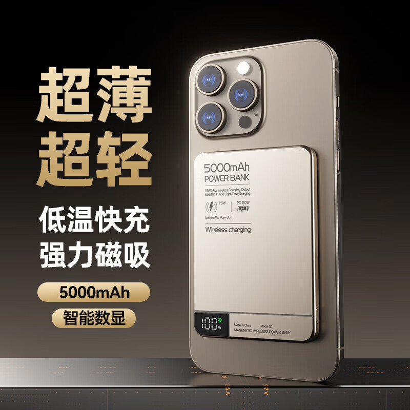【3C认证】magsafe磁吸充电宝无线快充超薄小巧移动电源使用苹果iPhone12/16/17华为小米可上飞机 钛金色-20W快充MagSafe外接电池 10000毫安【续航更长丨3C认证丨丨可上飞