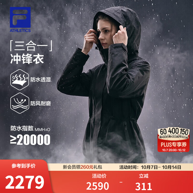 FILA斐乐三合一户外羽绒冲锋衣26秋冬新款女收腰防水运动外套上衣显瘦 正黑色-BK L 170/88A/L