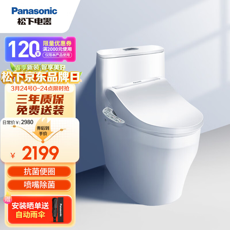 松下松下 Panasonic 抽水马桶A型虹吸式连体座便器300坑距1309套餐机智能马桶使用效果如何？实际体验告诉你