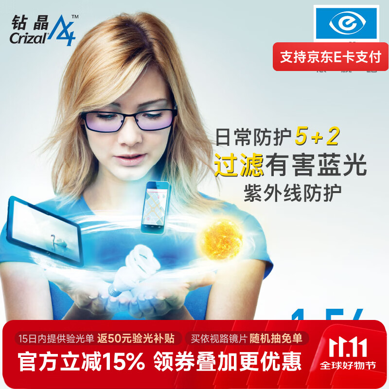 「京东」去年双十一历史低价汇总！这些快消品今年还得买，比比价格再剁！