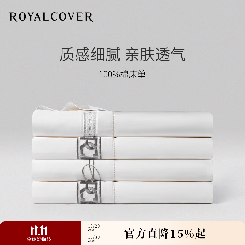 罗卡芙（ROYALCOVER）家纺床品配件全棉绣花护单/床单  简约线条(白) 经典蕾丝(白)护单 270cmx270cm