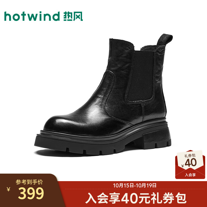 热风（Hotwind）复古切尔西靴女鞋26年冬季新款粗跟短筒靴百搭靴子H82W26402A 01黑色(H82W26402A) 36