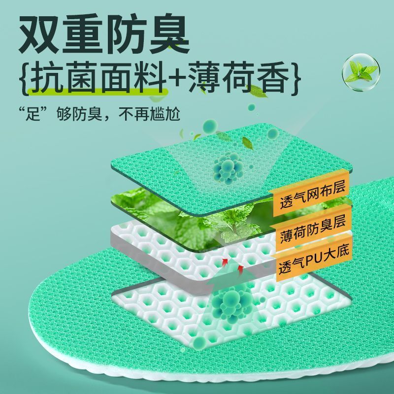 加厚减震运动鞋垫男士吸汗防臭透气抗菌不闷脚软弹站久不累皮鞋垫 【2双装】薄荷除臭-透气吸汗减震 39