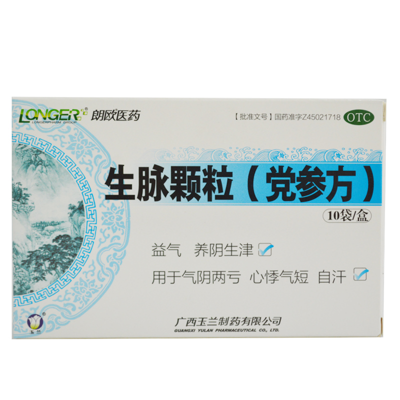 生脉颗粒(党参方) 10g*10袋/盒 1盒