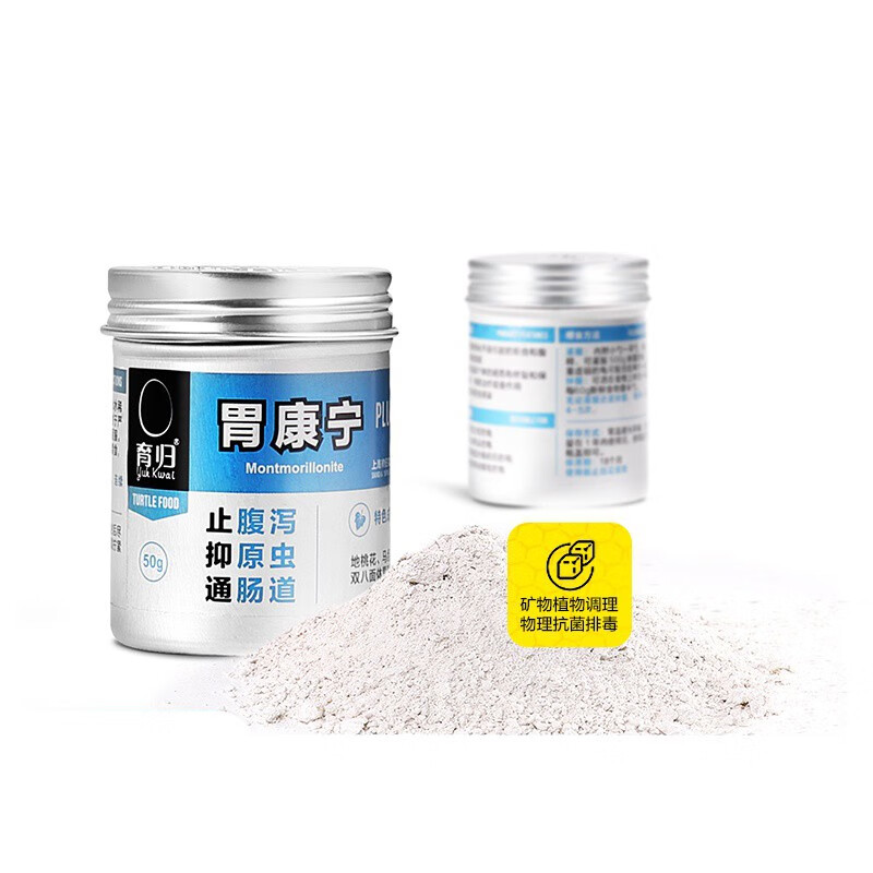 育归 yur kwai胃康宁 调理水龟半水龟肠胃炎 浮水长途运输预防原虫 养