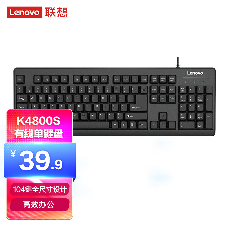 三,联想有线键盘k4800s网友对比评测
