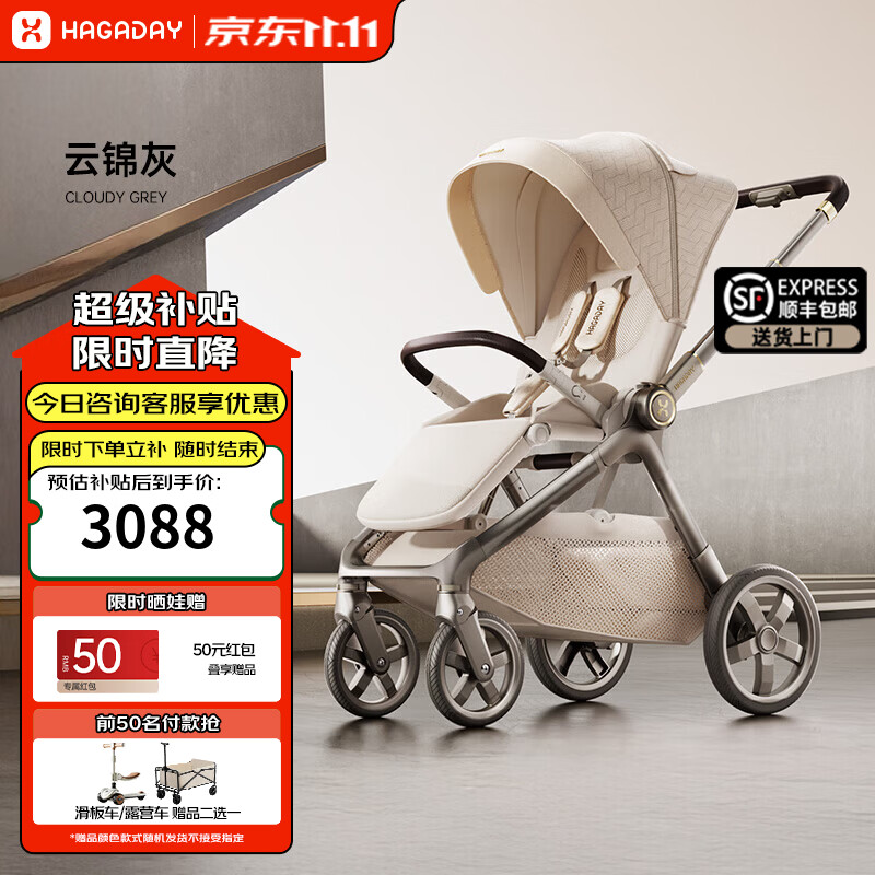 哈卡达沐行婴儿车 婴幼儿推车高景观可坐躺自动收车新生睡篮手推童车 沐行MAX款-云锦灰【新升级自动收车】