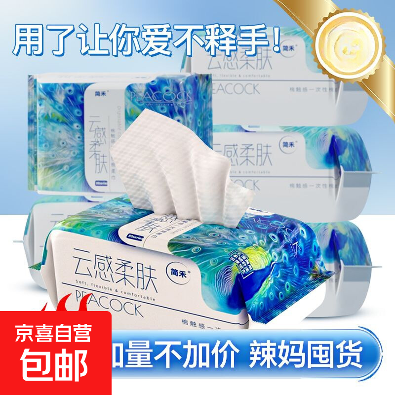 简禾洗脸巾抽取式洗脸巾加大加厚柔软亲肤不掉毛不掉絮40抽一包 4包装