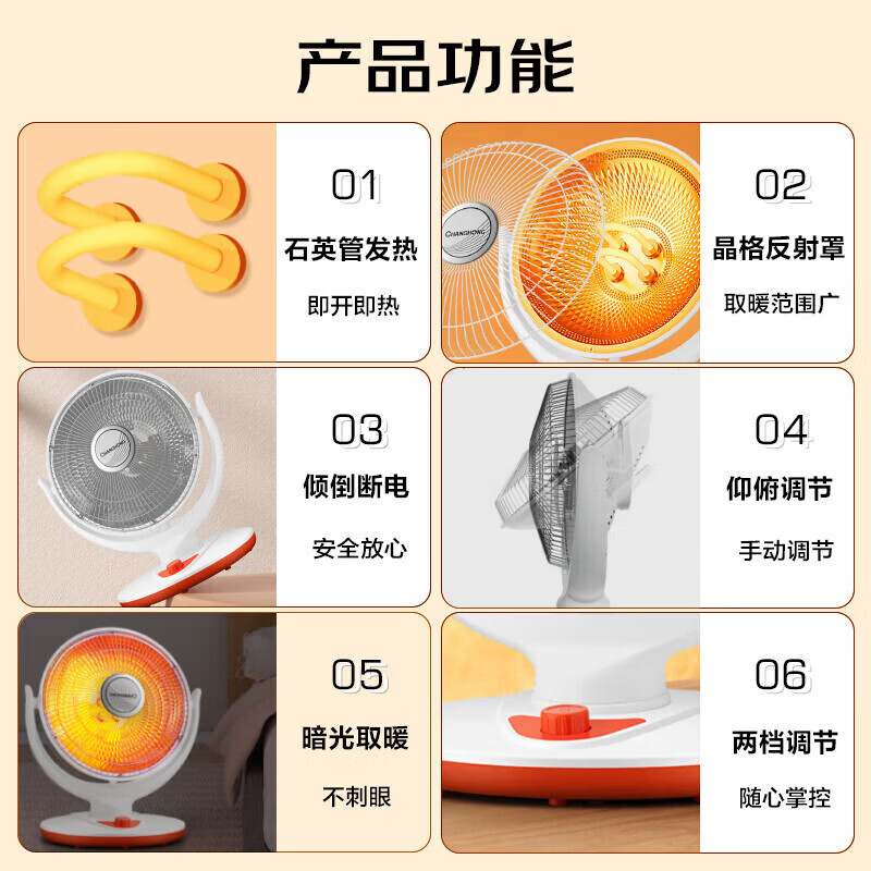 志高(CHIGO)取暖器家用速热小太阳电暖器取暖电器电热扇电暖炉烤火炉快热炉取暖神器倾倒断电 花篮标准款【石英管】直径350mm 1