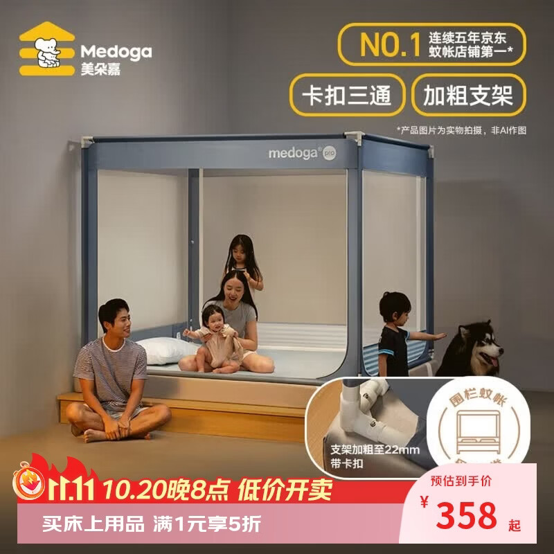 美朵嘉A类高级婴儿童防摔蚊帐床围栏1.8x2米家用蓝色【加粗加厚支架】