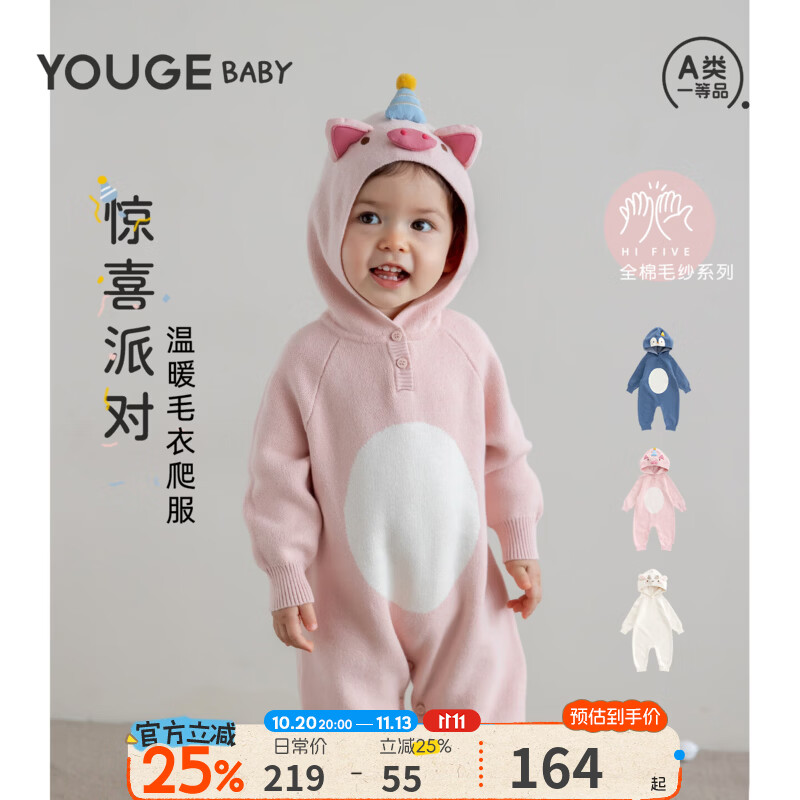 幼歌（YOUGE）婴幼儿全棉柔软插肩袖连体衣新生儿温暖小动物毛衣爬服 烟灰粉 80cm