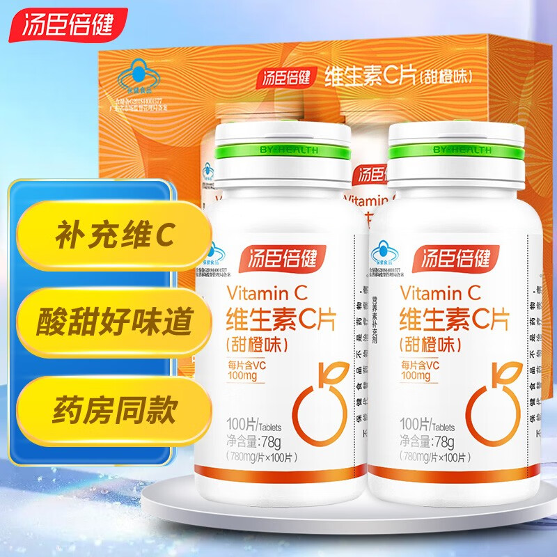 VC汤臣倍健维生素c甜橙味咀嚼片维生素C含片男女VC补充维生素C 维C100片+100片【共200片套装】-精选优惠专栏-全利兔-实时优惠快报