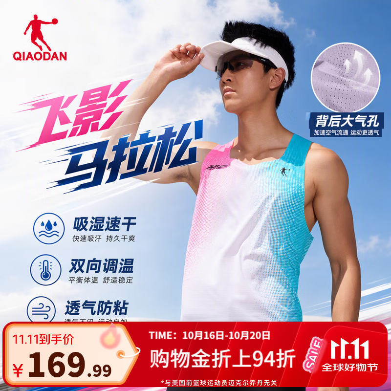 乔丹飞影跑步背心男透气速干衣马拉松专业运动背心 纯净白印花/纯净白 M
