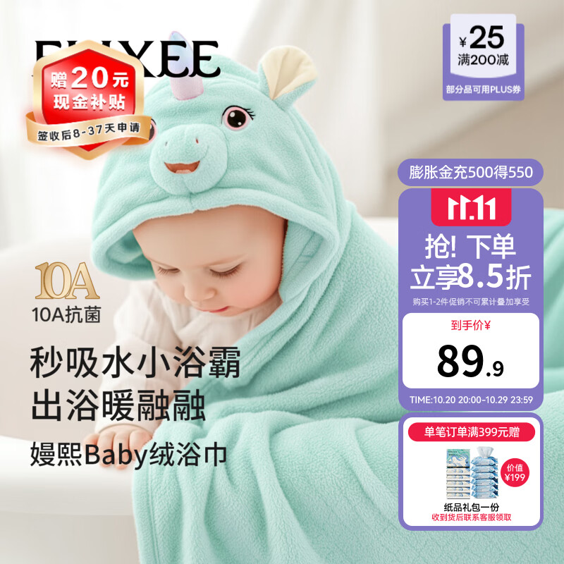 嫚熙珊瑚绒斗篷浴巾 43.7元 - 线报酷