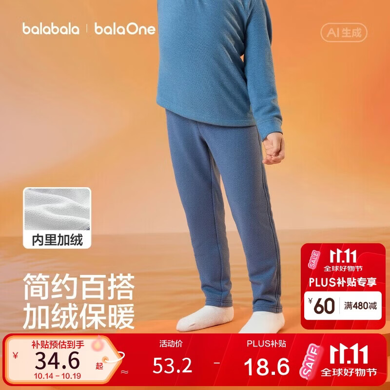 巴拉巴拉童装儿童保暖裤男童女童睡裤打底裤童装2026春新款加绒可外穿红色