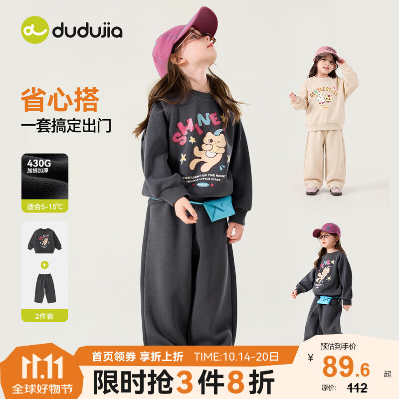 嘟嘟家【两件套】女童运动套装韩版冬款女宝卫衣休闲裤冬季儿童童装百搭 岩石灰 120