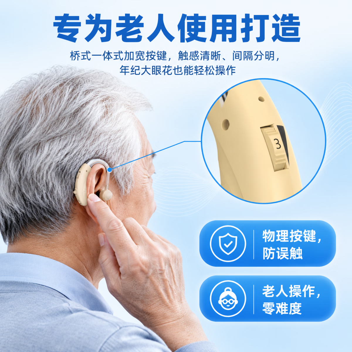 邦之福老人助听器中老年人耳背耳聋轻度中度重度适用充电单双耳 【双耳】 中老年/轻中重度适用/进口芯片 送运费险