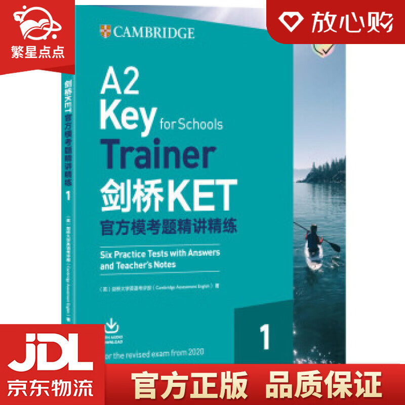 【新华书店正版图书】新东方 2021剑桥KET官方模考题精讲精练1 A2 Key for S 正版图书