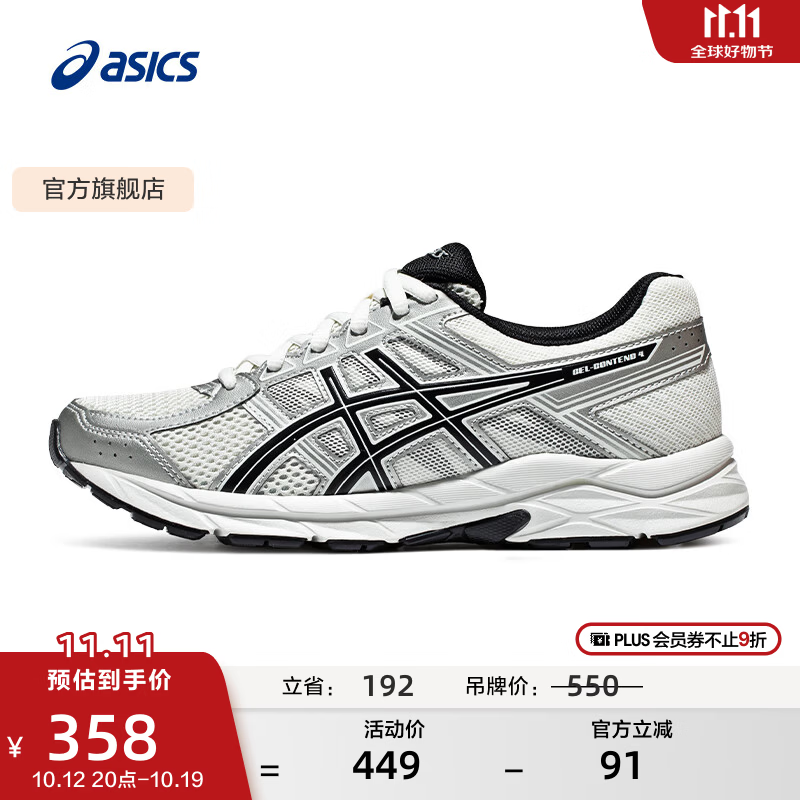 亚瑟士ASICS女鞋舒适透气跑步鞋缓震回弹跑鞋运动鞋 GEL-CONTEND 4 白色/银色 37.5