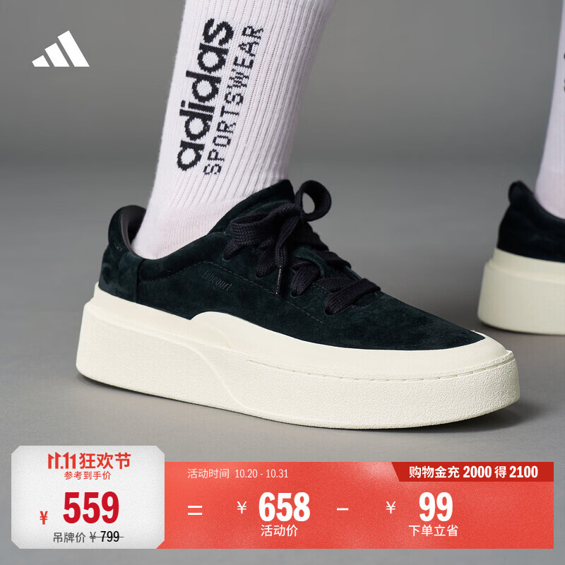 adidas FOS先锋运动LABCOURT LIGHT厚底增高休闲板鞋男女阿迪达斯 墨绿色/汉玉白 42.5