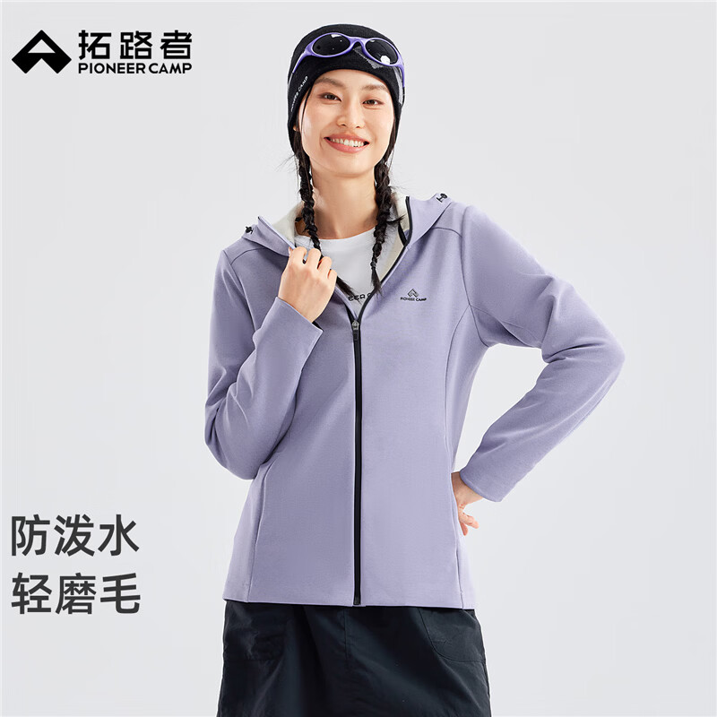 拓路者海豚软壳衣女款秋季户外防风保暖收腰显瘦夹克外套通勤登山服女 峦雾紫 M
