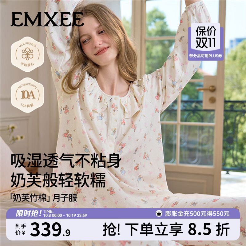 嫚熙（EMXEE）夏薄款孕妇哺乳睡衣可外穿奶芙竹棉产后吸汗月子服家居服套装 花信天使（竖开扣哺乳口、含调节带） XL（适穿135-160斤）