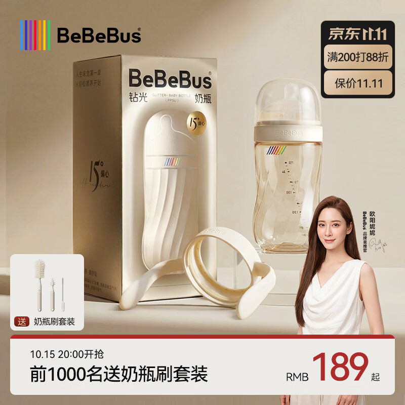 bebebus钻光奶瓶新生儿0-1个月防胀气ppsu婴儿仿母乳防呛偏心奶嘴300ml