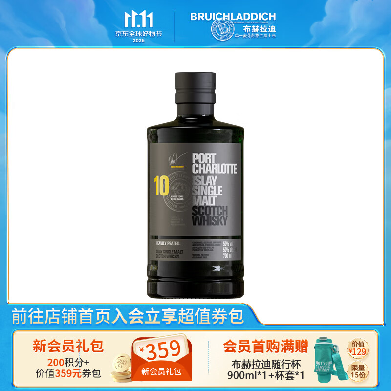 布赫拉迪(Bruichladdich)波夏10年苏格兰单一麦芽威士忌 重泥煤味 进口洋酒 调酒 礼物礼盒 【波夏擢跃10年 700ml*瓶】无盒 京东折扣/优惠券