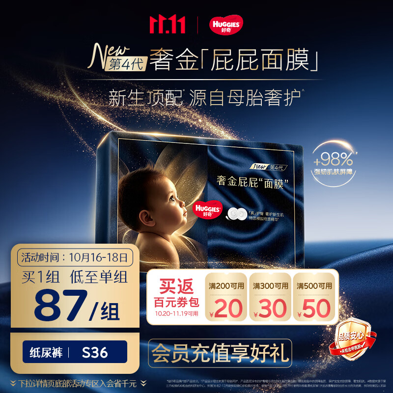 好奇屁屁面膜裤 60.7元 - 86线报