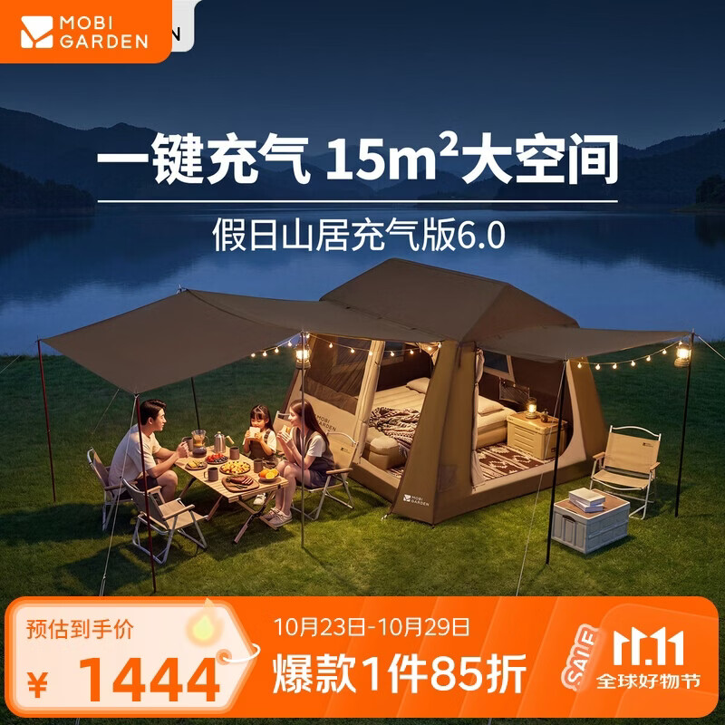 牧高笛（MOBIGARDEN）假日山居6.0充气版 户外露营自动速开防晒帐篷 NX26661016 松露棕