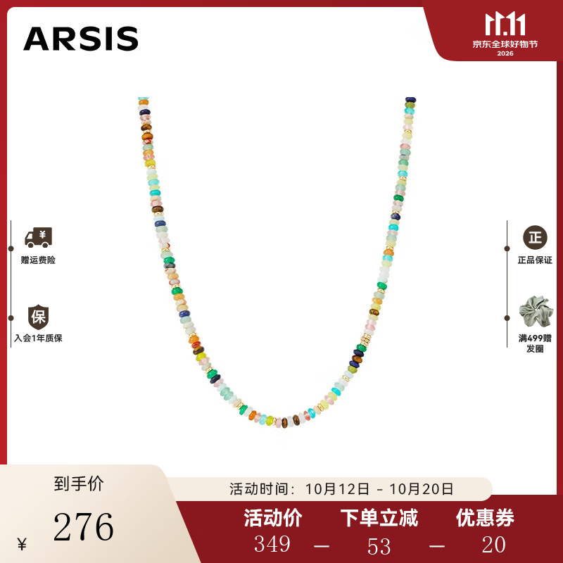 Arsis【明星同款】彩虹守护串珠项链多巴胺项链生日礼物送女友 彩虹守护串珠项链 京东折扣/优惠券