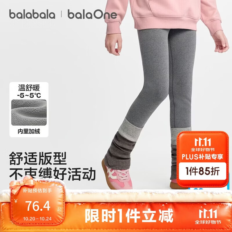 巴拉巴拉balaOne儿童加绒打底裤女童保暖冬装长裤子洋气209425123002